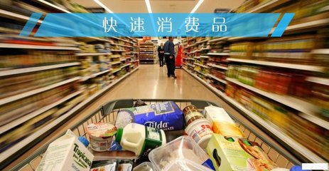 食品行業深度分析 食品成為快消品中下滑最快的產業，個人衛生用品銷售逆勢增長